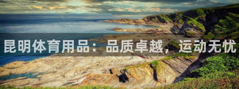 欧陆娱乐有限公司官网