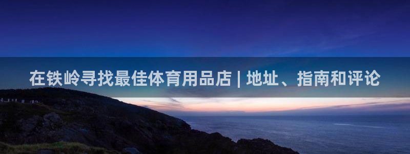 欧陆娱乐客服服务怎么样