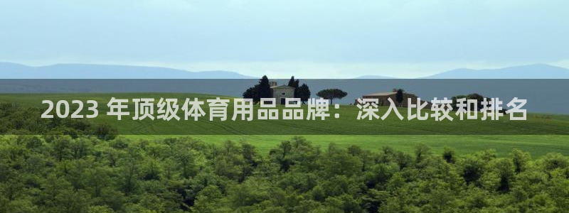 欧陆娱乐是正规平台吗安全吗可信吗是真的吗：2023 
